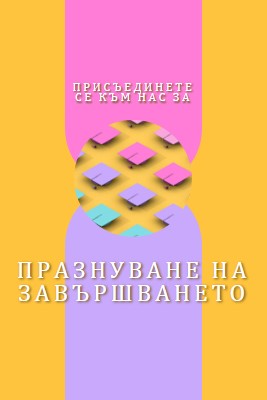 Присъединете се към тържеството на завършването yellow whimsical-color-block