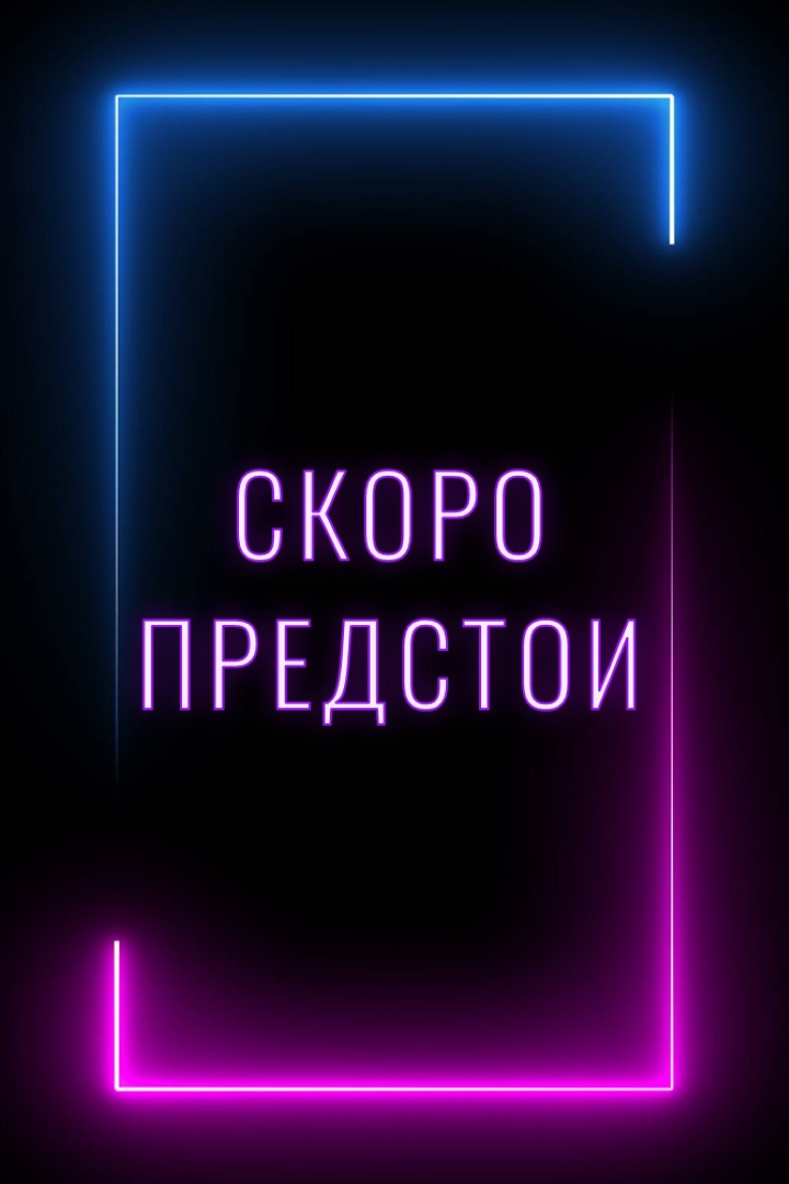 Готово за блясък black modern-bold