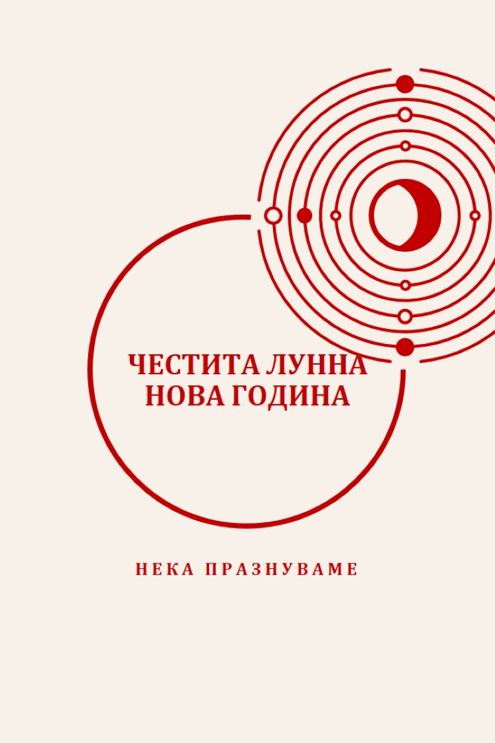 Да отпразнуваме Лунната Нова година white modern-simple