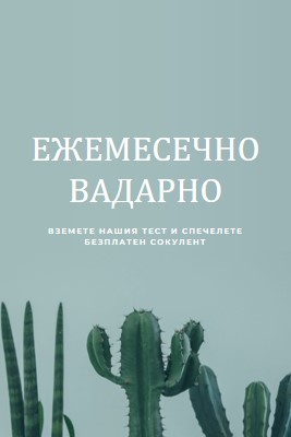 Месечен тест за награди green modern-simple