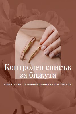 Контролен списък за бижута pink organic-boho