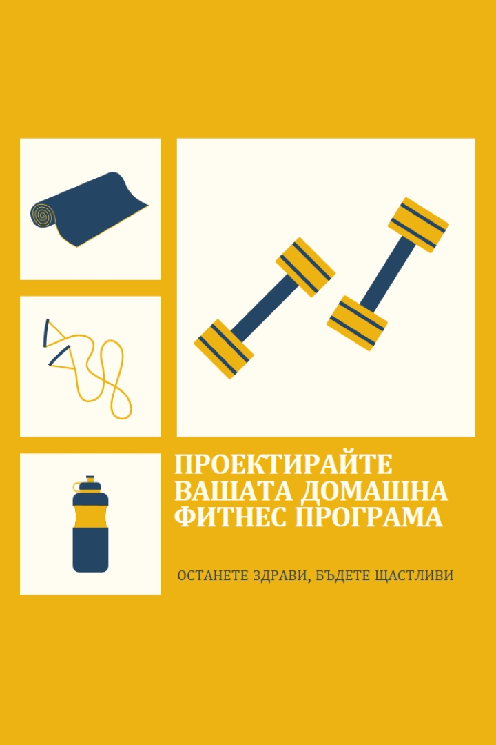 Здравословен и щастлив yellow modern-bold