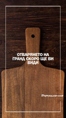 Върнахме сме brown modern-simple