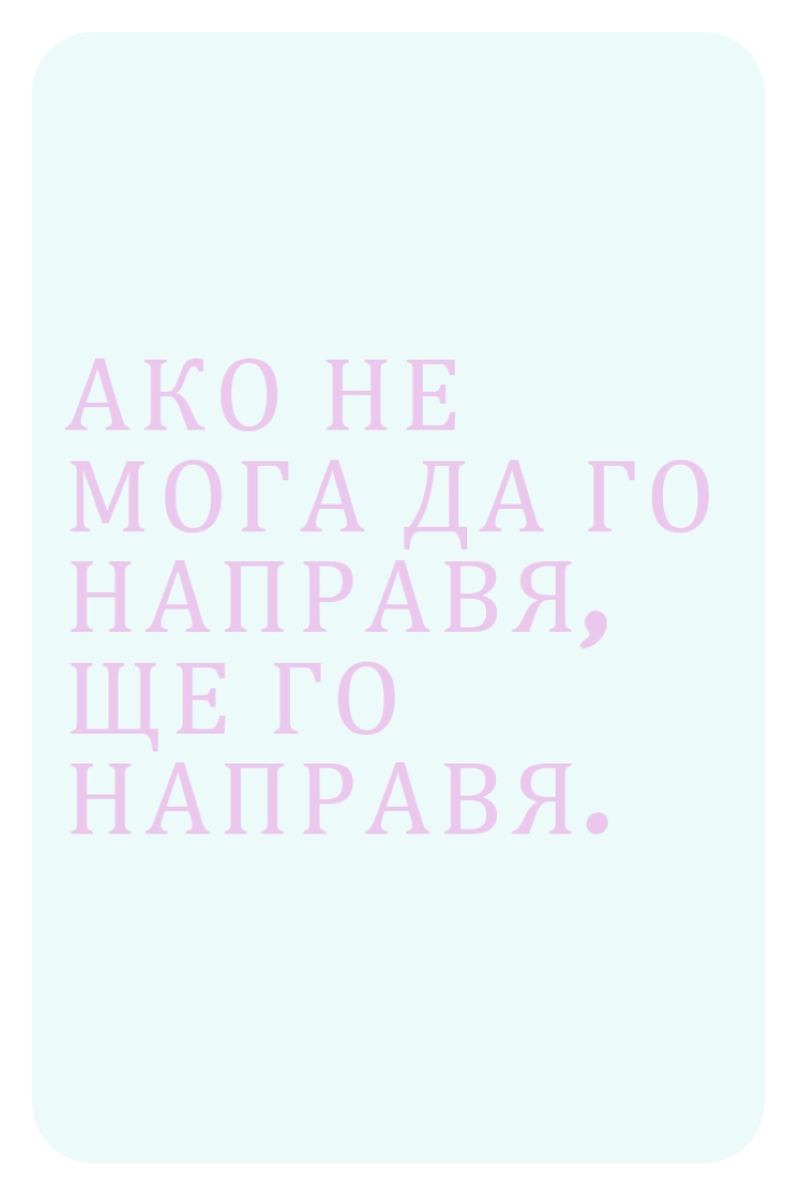 Започни отново blue vintage-retro