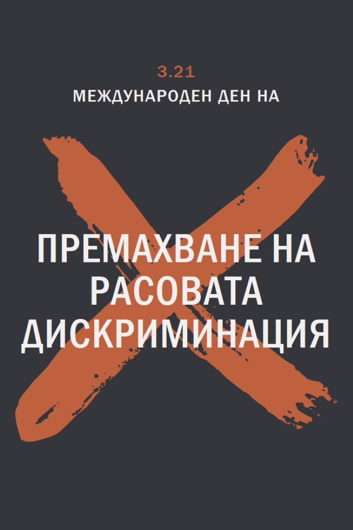 Премахване black modern-bold
