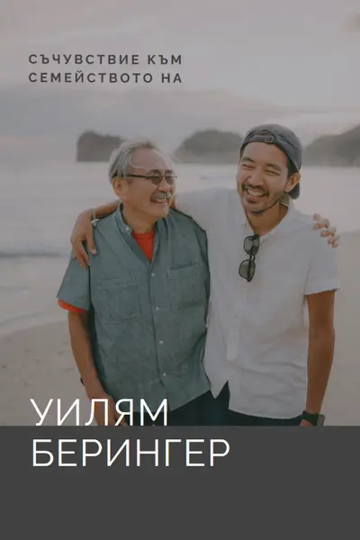 Съчувствие на Sincerest gray modern-simple