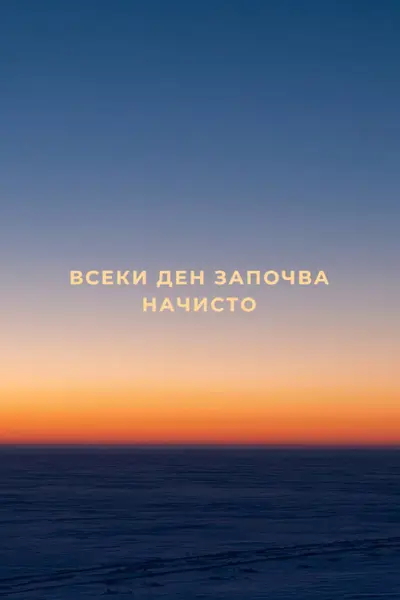 Разсъмване на патрул blue modern-simple