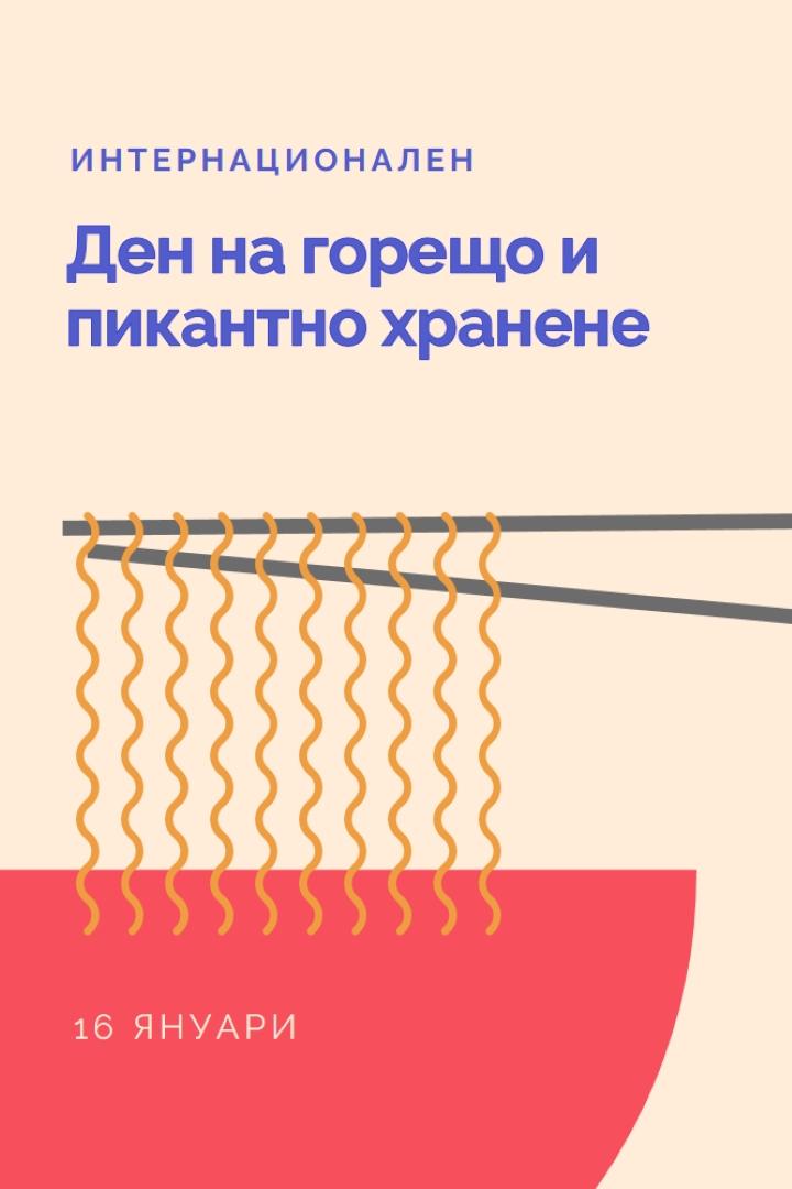 Подправка на живота orange modern-color-block