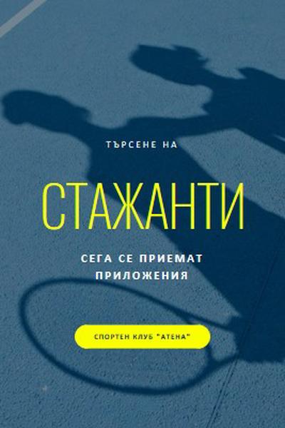 Приложете себе си blue modern-bold