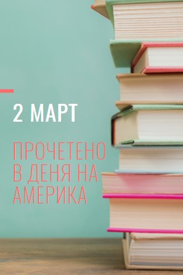 Един за книгите green modern-simple