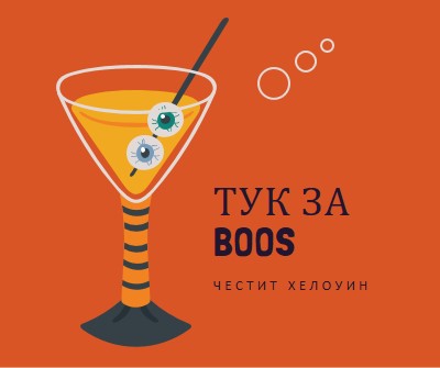 Очните топки orange modern-bold