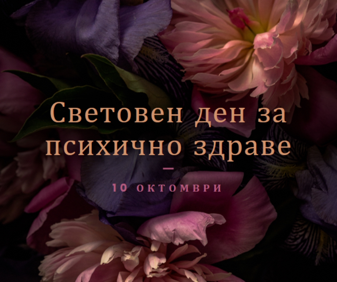 Защита на психичното здраве purple modern-simple
