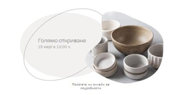 Керамичен минималистичен white organic-simple