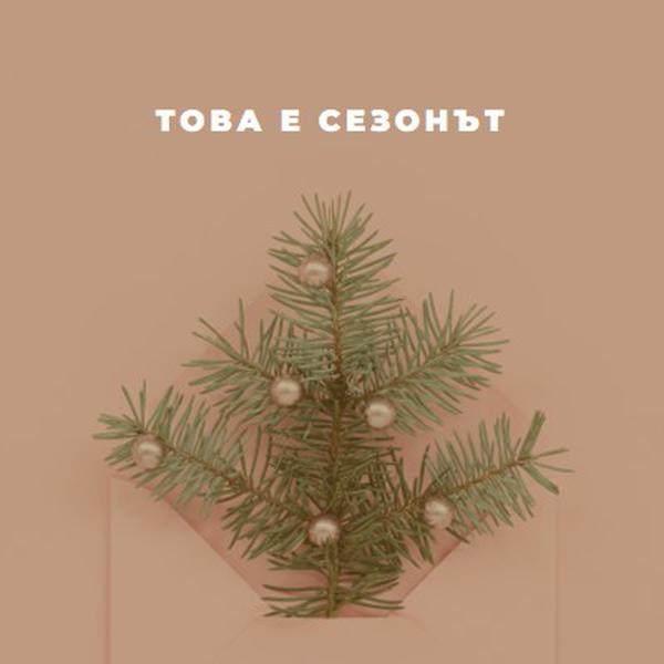 Това са поздравите за сезона yellow modern-simple