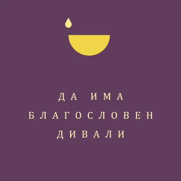Благословии на Дивали purple modern-simple
