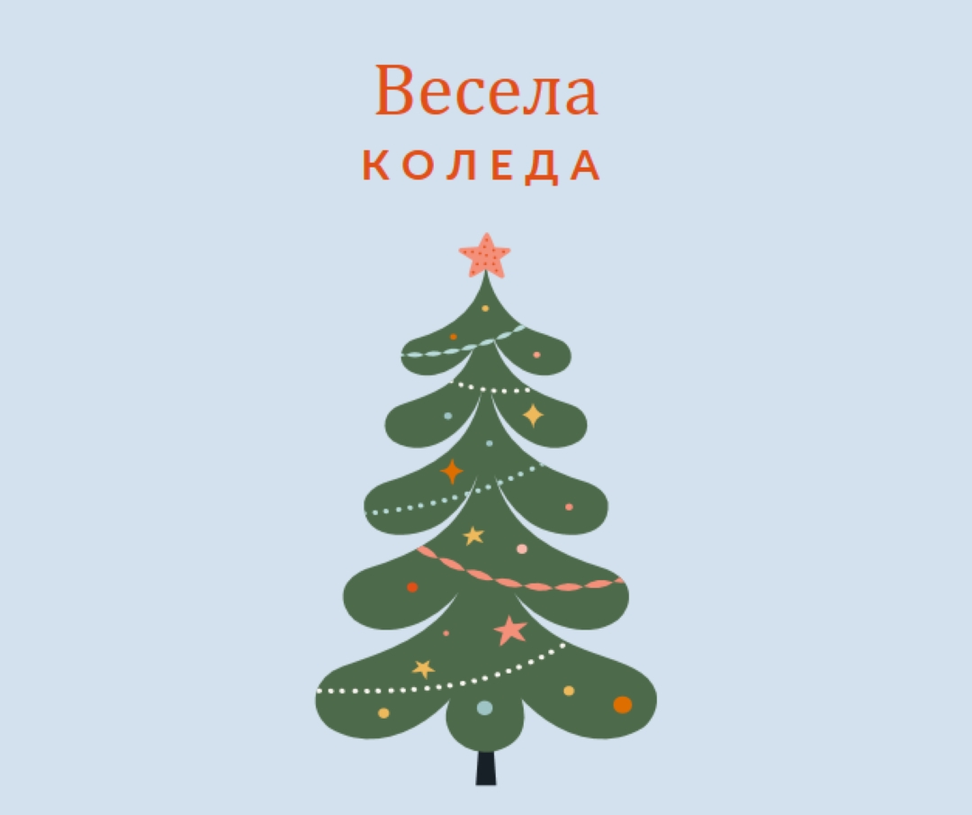 O Коледно дърво green whimsical-color-block