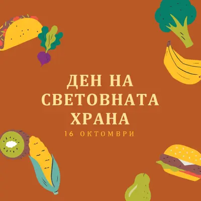 Тема за размисъл orange whimsical-color-block