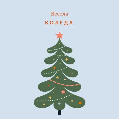 O Коледно дърво green whimsical-color-block