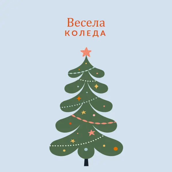 O Коледно дърво green whimsical-color-block