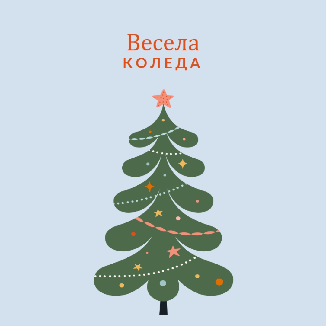 O Коледно дърво green whimsical-color-block