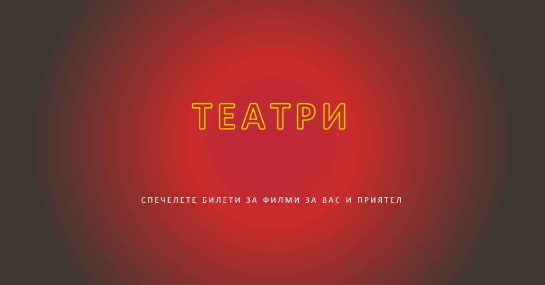 Центриране на сцената red modern-simple