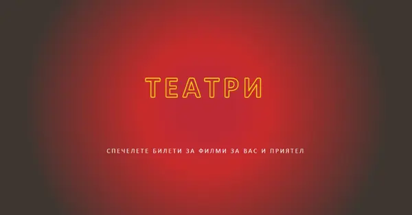 Центриране на сцената red modern-simple