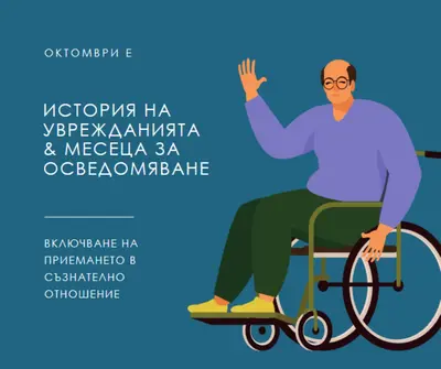 Месец на & осведомяване за хронологията на хората с увреждания blue modern-color-block
