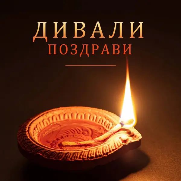 Светло в тъмното brown modern-bold