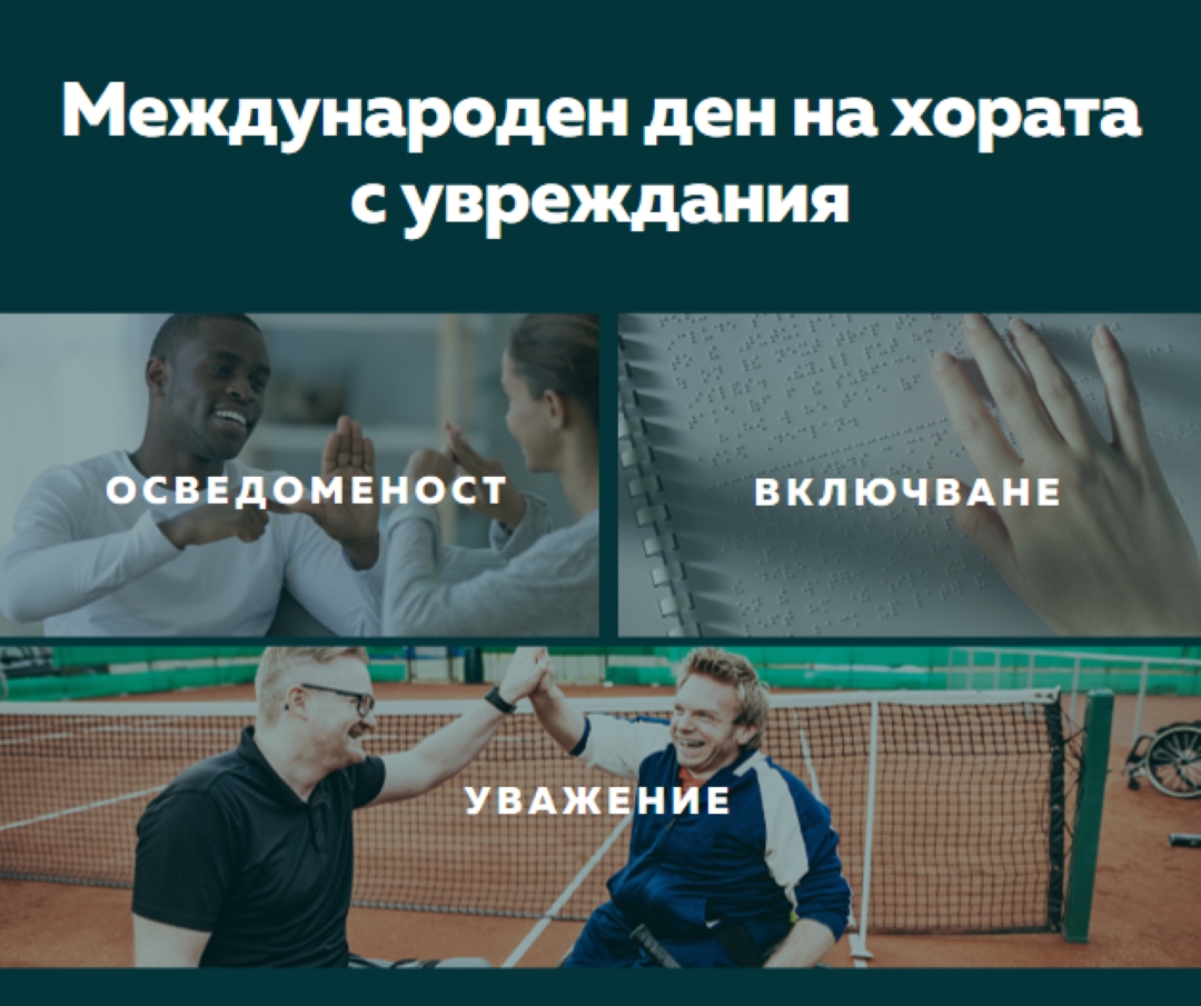 Дискурс за хора с увреждания gray modern-simple
