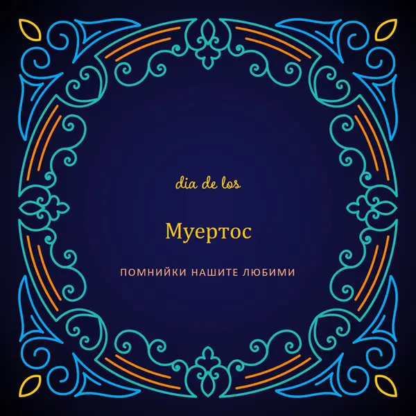 Възпоменание на миналите неща black modern-bold