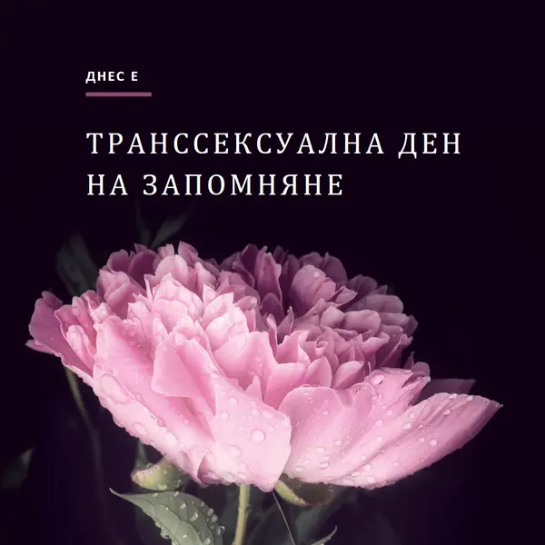 Никога не забравяйте black modern-simple