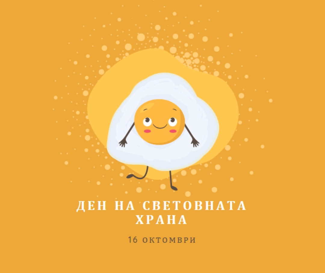 Ден на световната храна orange organic-simple