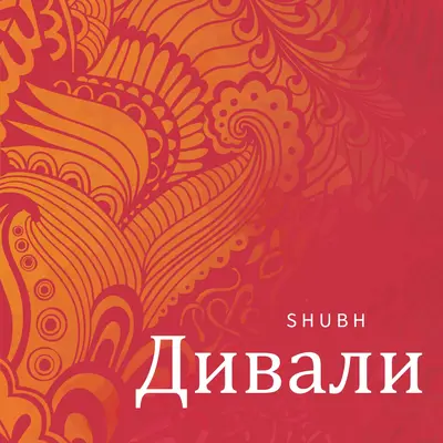 Най-щастливият Дивали red modern-bold