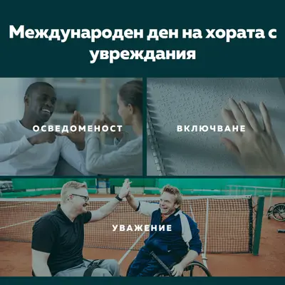 Дискурс за хора с увреждания gray modern-simple