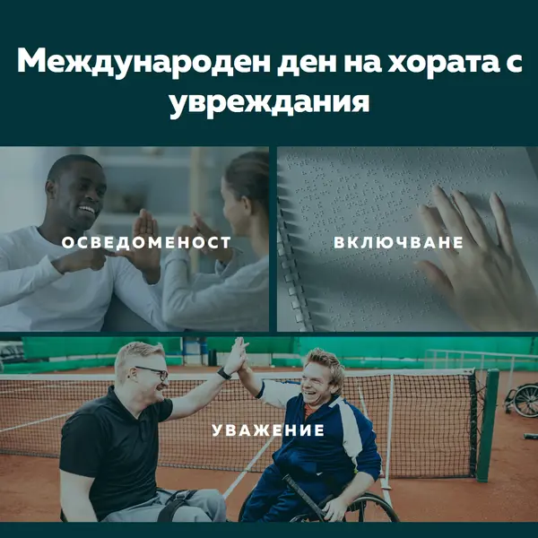 Дискурс за хора с увреждания gray modern-simple