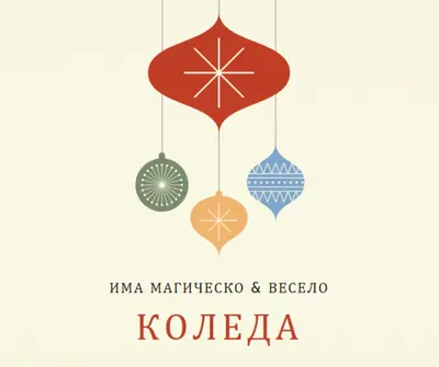 Орнаментна бележка pink whimsical-color-block