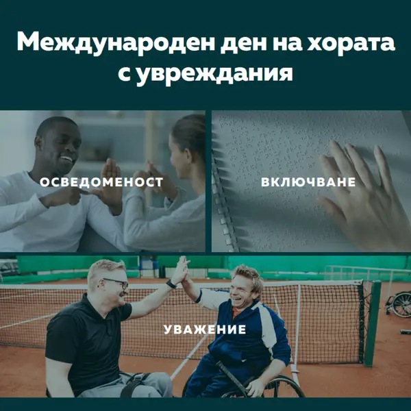 Дискурс за хора с увреждания gray modern-simple