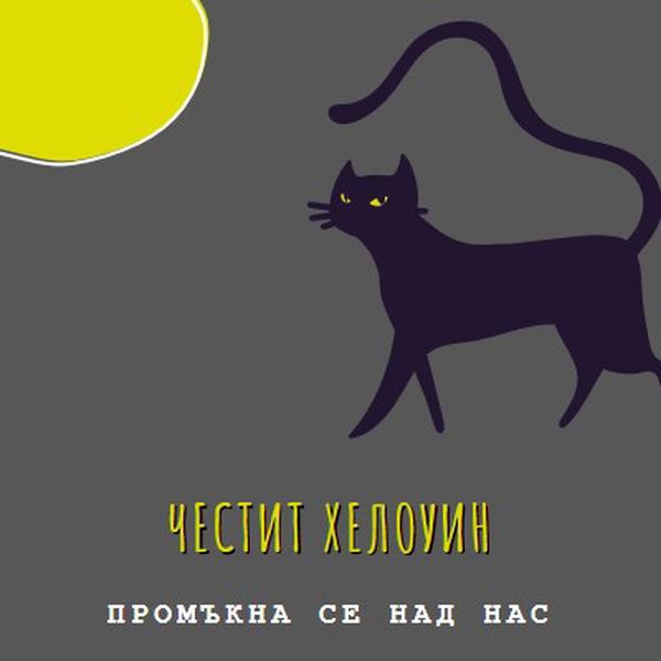 Зловеща котка black whimsical-color-block