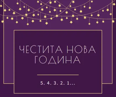 Разчитайте на това purple modern-simple