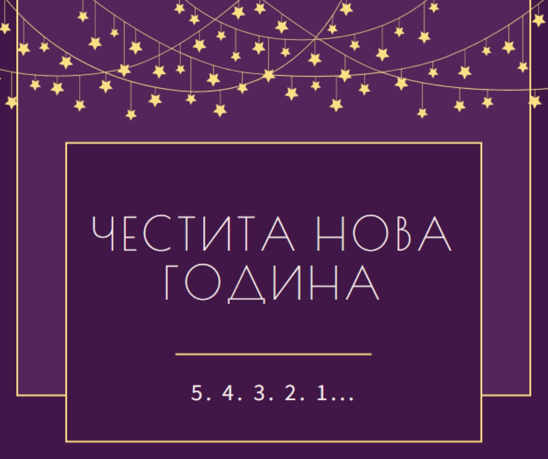 Разчитайте на това purple modern-simple