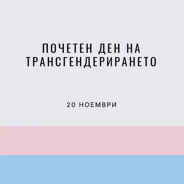 Транссексуив живот на материята gray modern-simple