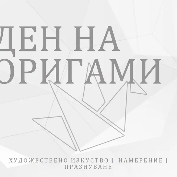 Празнуване на Оригами gray modern-simple