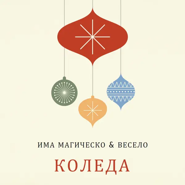 Орнаментна бележка pink whimsical-color-block