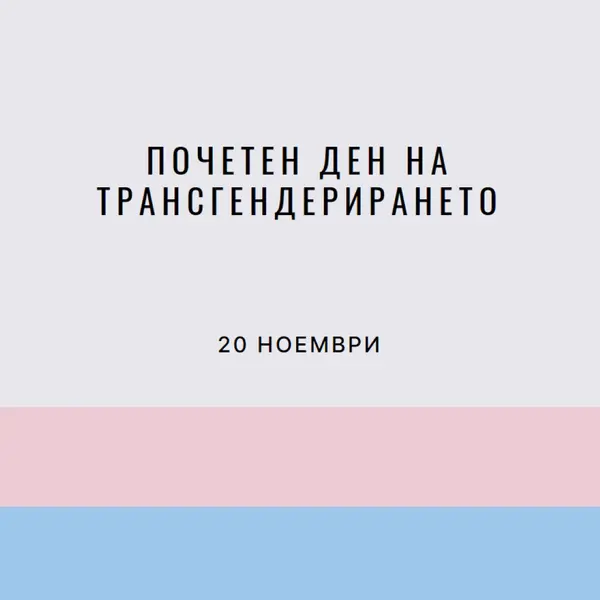 Транссексуив живот на материята gray modern-simple