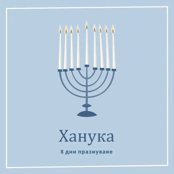 8 дни на Ханука blue organic-simple