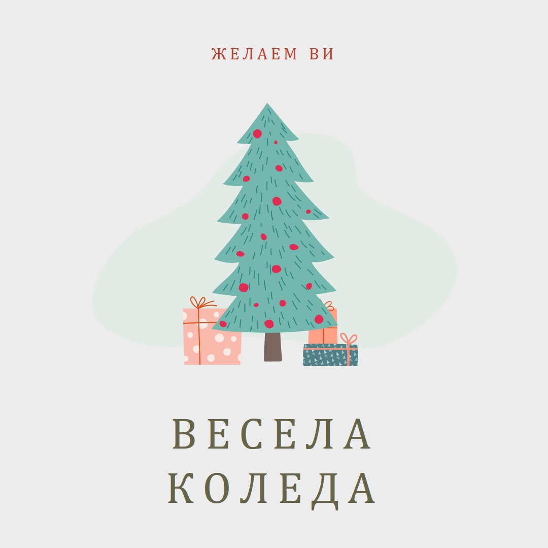 Пожелавам ти весела Коледа pink whimsical-color-block