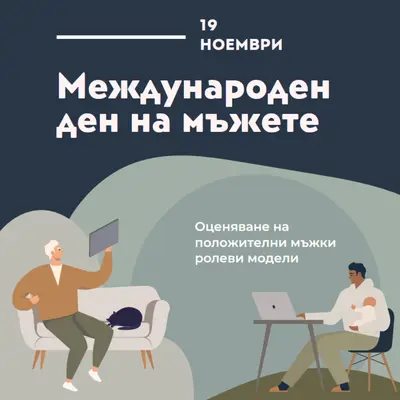 По-добър човек, г-н Милк. blue modern-color-block