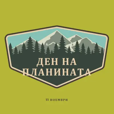 Време за катерене green vintage-retro