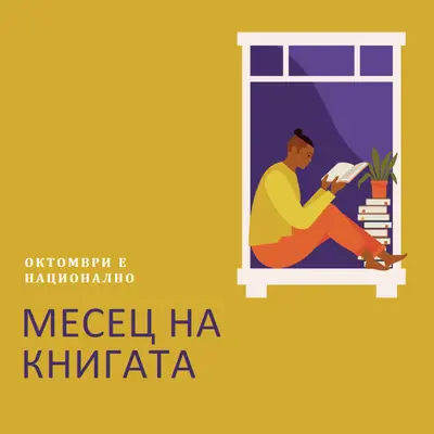 Пазител на книги yellow modern-color-block