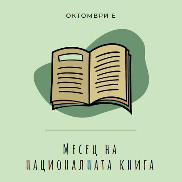 Месецът на клуб за книги pink whimsical-color-block